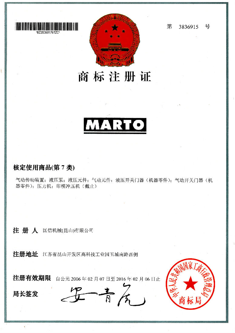 MARTO商标.jpg