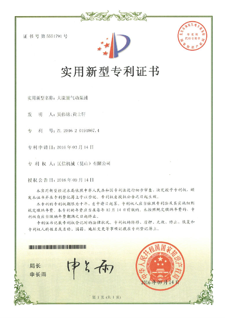 大流量气动泵浦.jpg