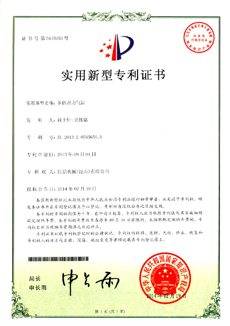 多倍出力气缸.jpg