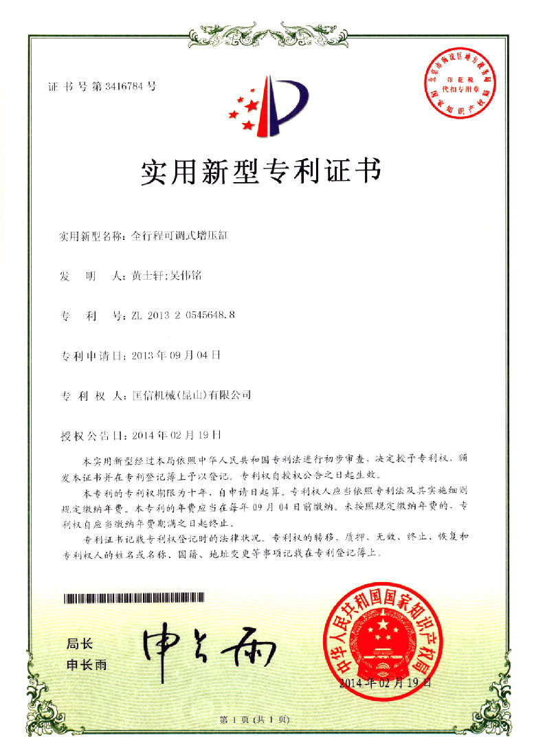 全行程可调式增压缸.jpg