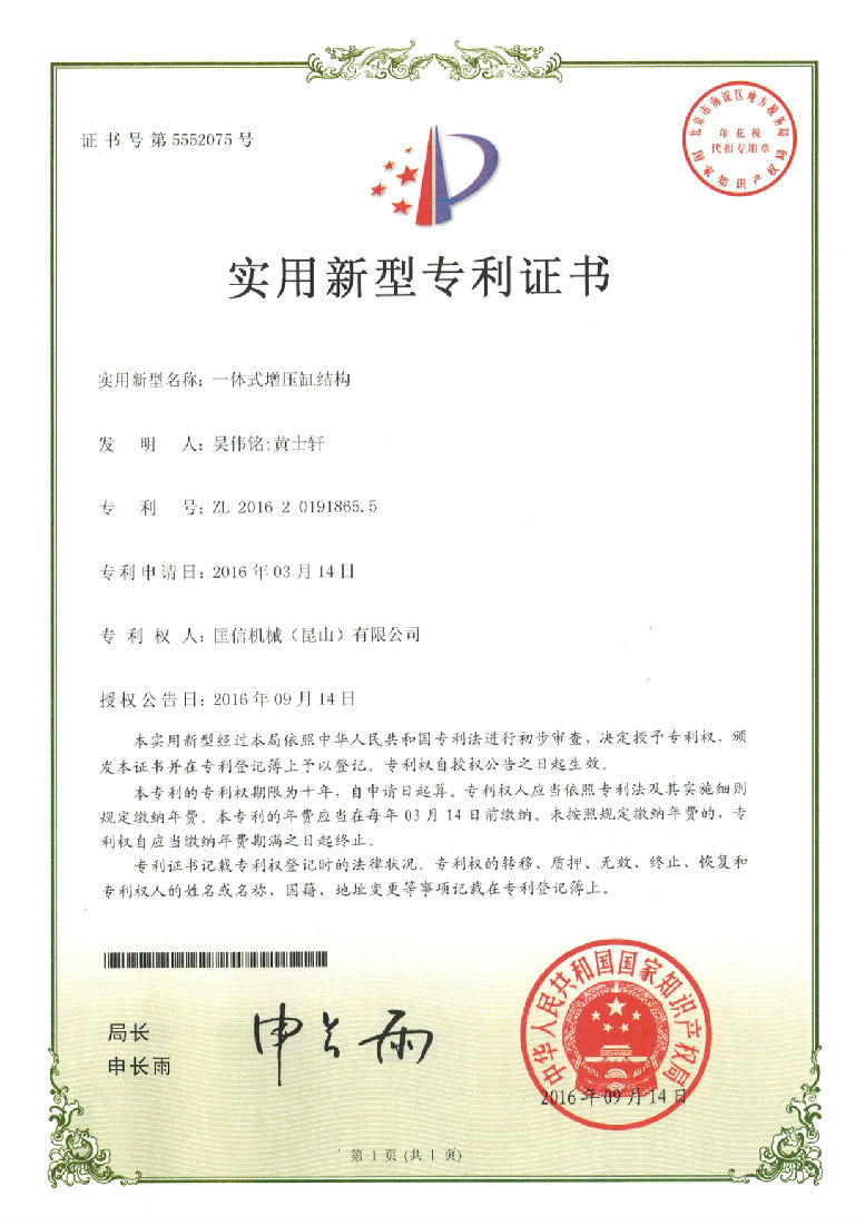 一体式增压缸结构.jpg